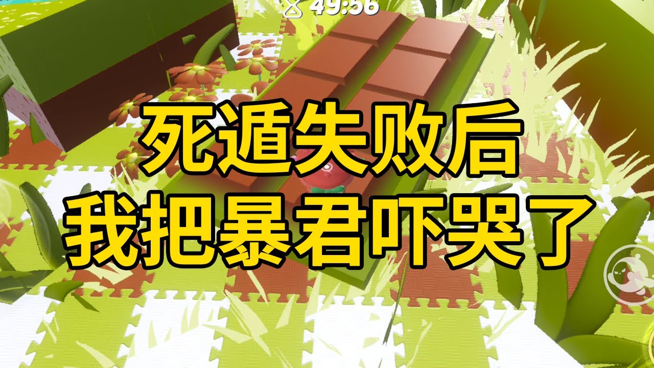 死遁失败后，我把暴君吓哭了 #一口气看完 #小说 #故事 #推文 #聽書 #有聲書 #小說 #故事 #一口氣看完 #爽文