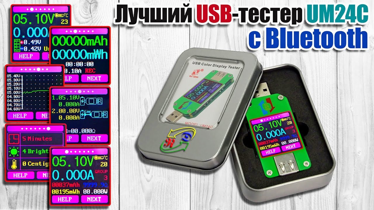 Лучший USB-тестер UM24C от RD Tech с Bluetooth-модулем. Детальный обзор и инструкция. USB-meter