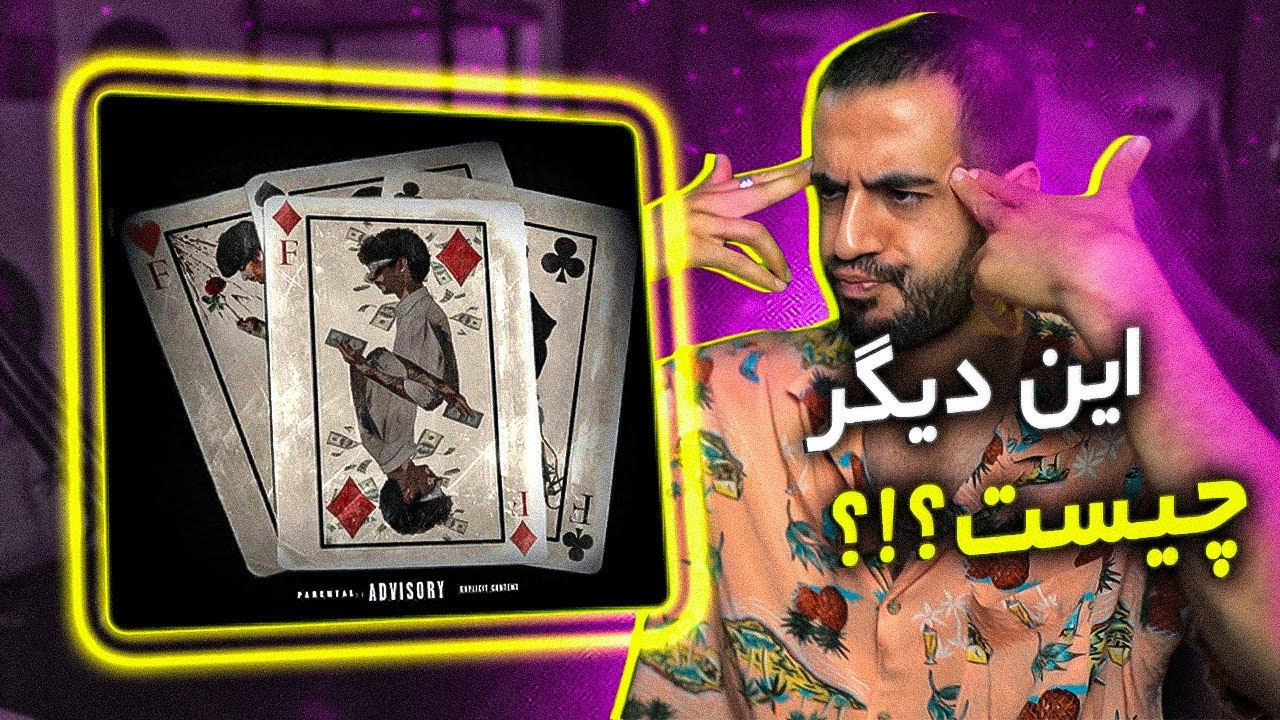 Feeraj - The richer (Reaction) | فیراج - د ریچر (واکنش)