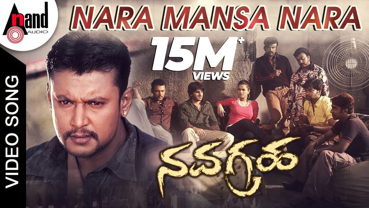Navagraha | Nara Mansa Nara | HD Video Song | Darshan | Sharmila Mandre | Hariharan | V.Harikrishna
