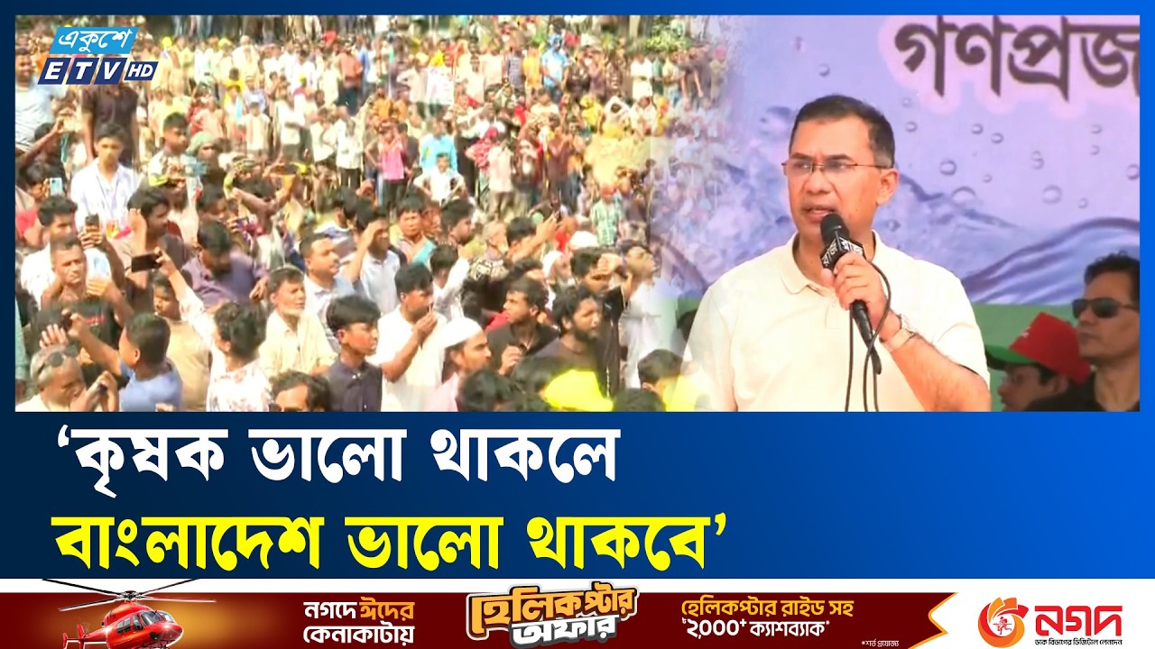 মন্ত্রীসভার বৈঠকে প্রথম কৃষি ঋণ মওকুব করার ব্যবস্থা করেছেন : প্রধানমন্ত্রী | Ekushey TV