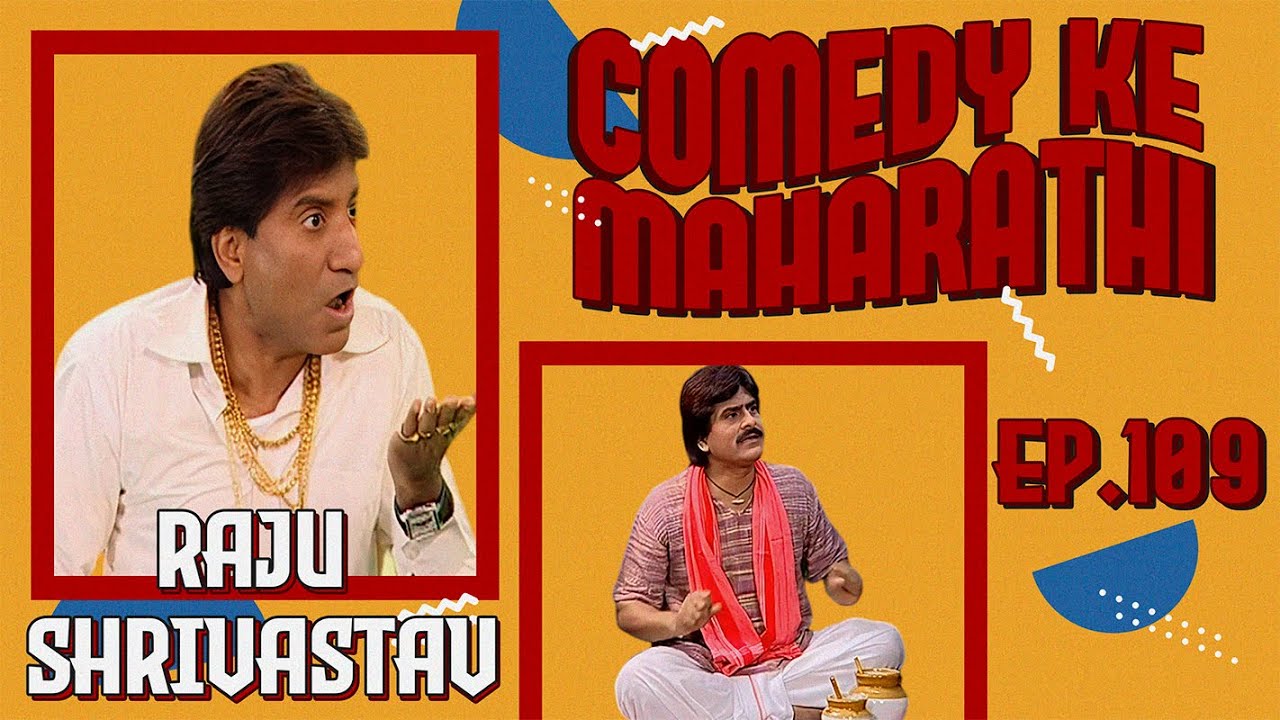 Comedy Ke Maharathi | कॉमेडी के महारथी | EP 109 | Raju Srivastava | Kiku Sharda | Ehasan Q | Mubeen