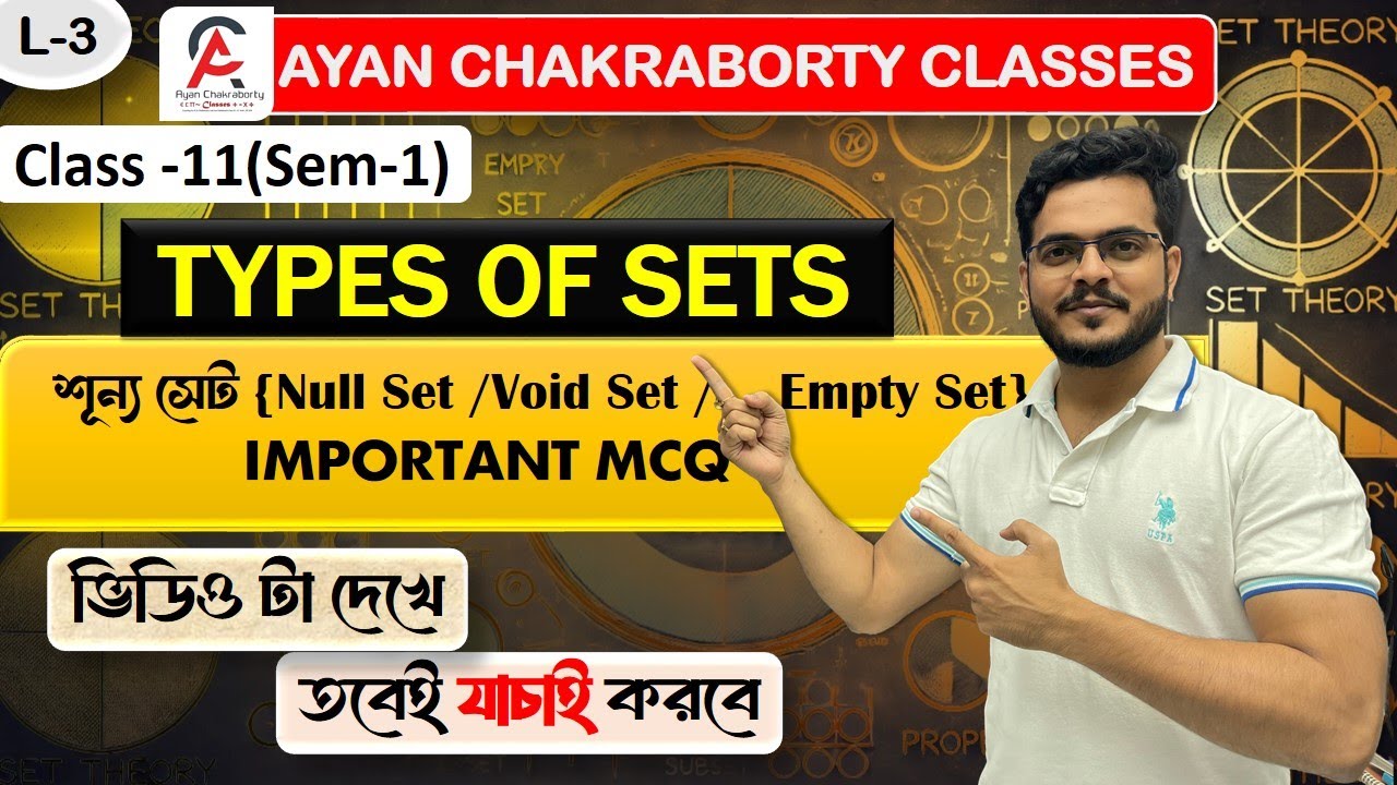 Set Theory Lecture 3 | Class 11 | Semester 1 | MCQ Solving | #mathematics #maths #education