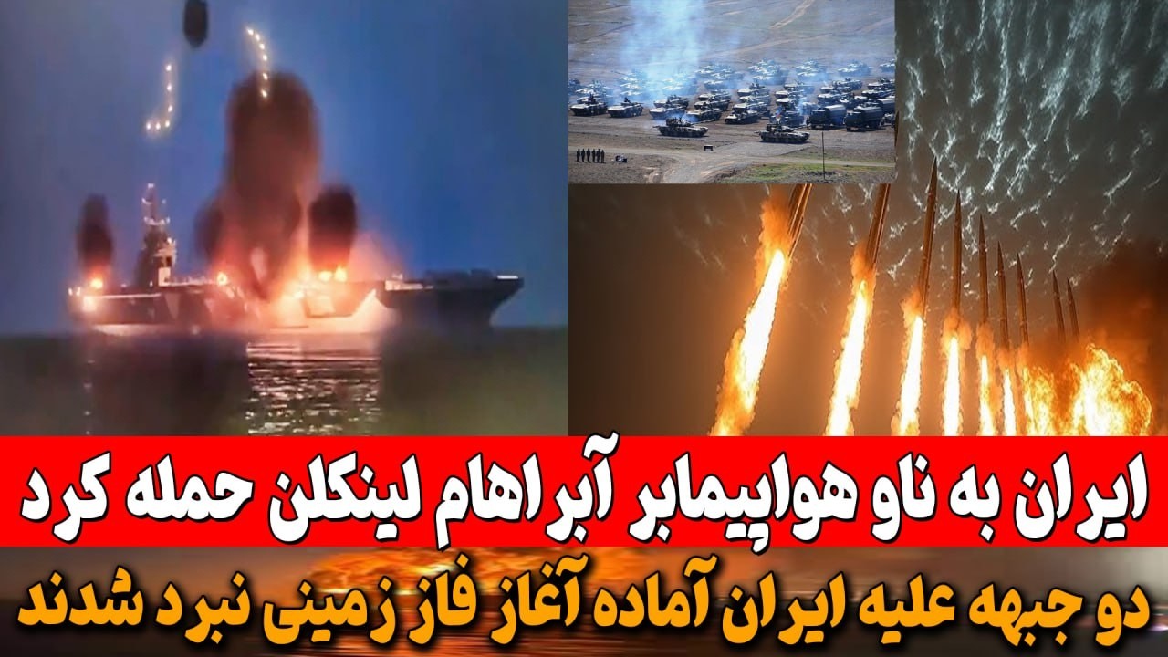 آغازموج بیست‌وسوم «وعده صادق ۴\واعزام بمب‌افکن‌های بی-2 آمریکا به سوی پایگاه بریتانیا در اقیانوس هند