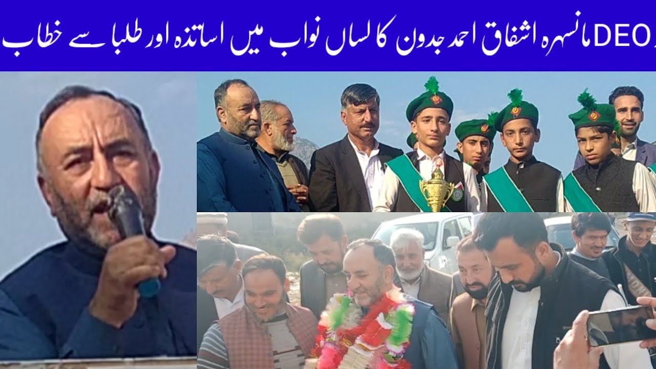 DEO Mansehra Ishafaq ahmad jadon full speech at Govt higher secondary school #bnnpakistan