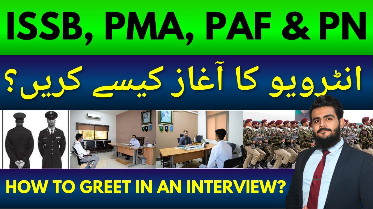 Приветствуйте как ОФИЦЕР на собеседовании | ISSB, PMA, PAF и PN | Sheraz Ahmad Awan