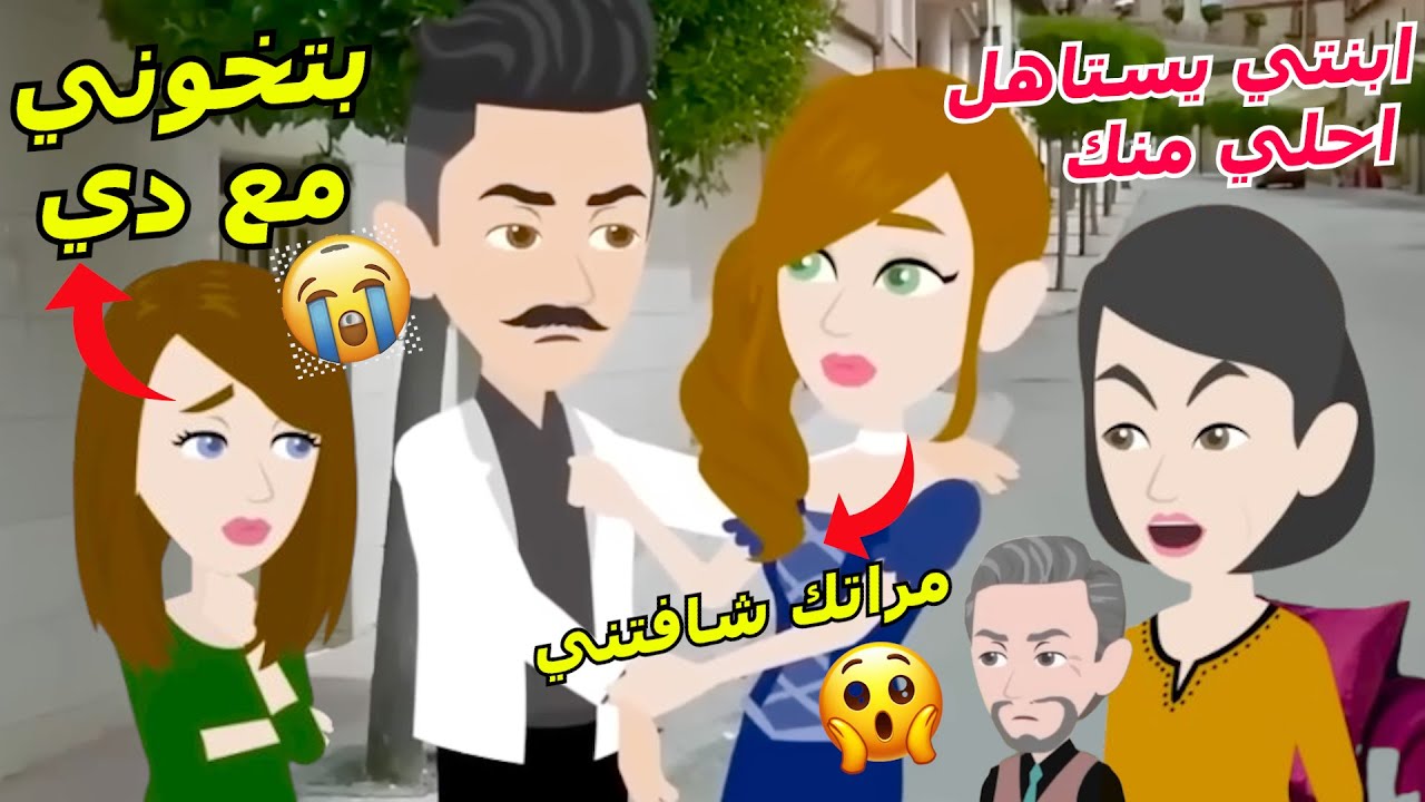 بنت بتكتشف خيانه حبيبها 😭وبتقرر تاخد حقها بس بطريقتها وبتتجوز راجل اكبر منها #قصة_حب #قصص_وروايات