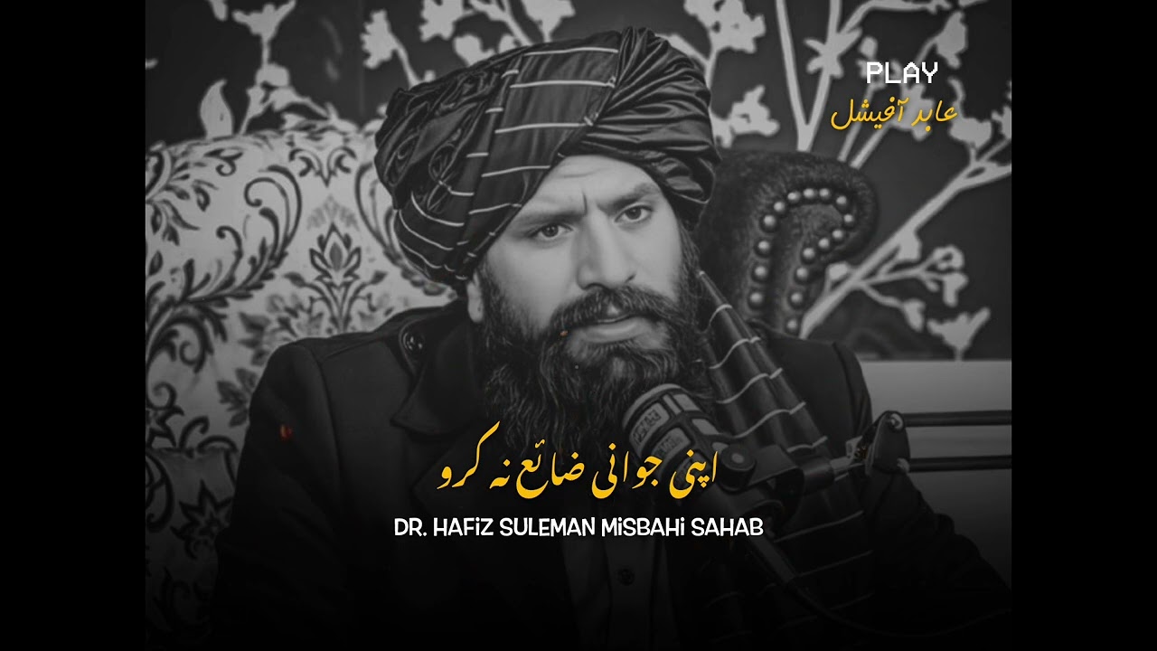 Apne Jawani Zaya Na Karo🥺💔Dr. Hafiz Suleman Misbahi Bayan speech.