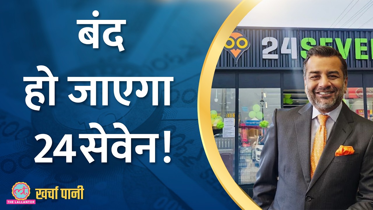 Godfrey Phillips केस में Delhi court का फैसला किसके हक में? | Modi family feud | Kharcha Pani Ep 889