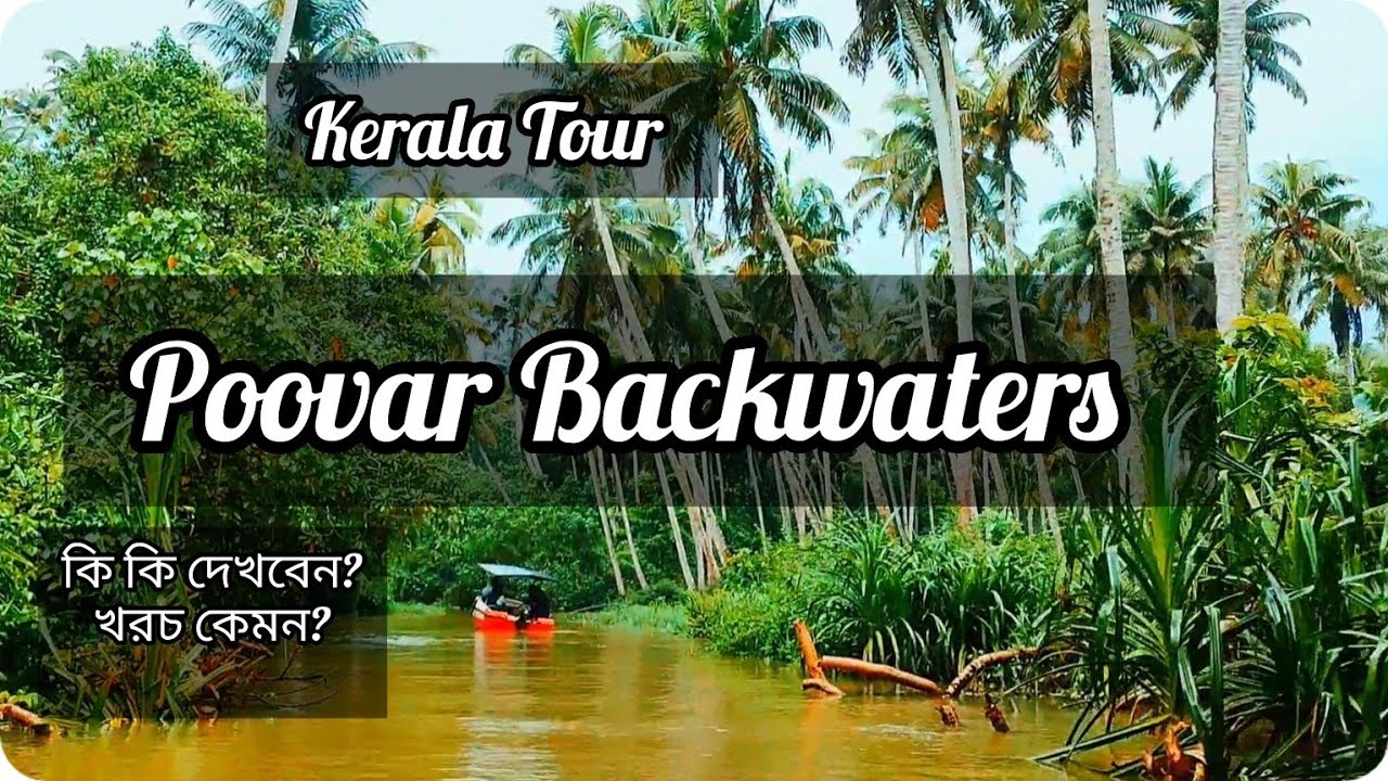 Poovar Backwaters - Poovar Boating | Kerala Tour|
