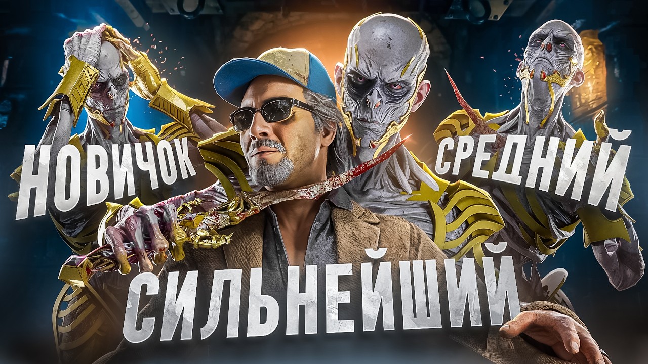Мейнер ЛИЧА отгадывает ЧАСЫ DEAD BY DAYLIGHT
