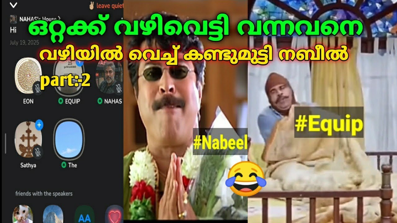 part:-2 ഒറ്റക്ക് വഴിവെട്ടി വന്നവനെ പുറത്ത് വെച്ച് കണ്ടുമുട്ടിയപ്പോൾNabeel | Equip |#troll#malayalam 