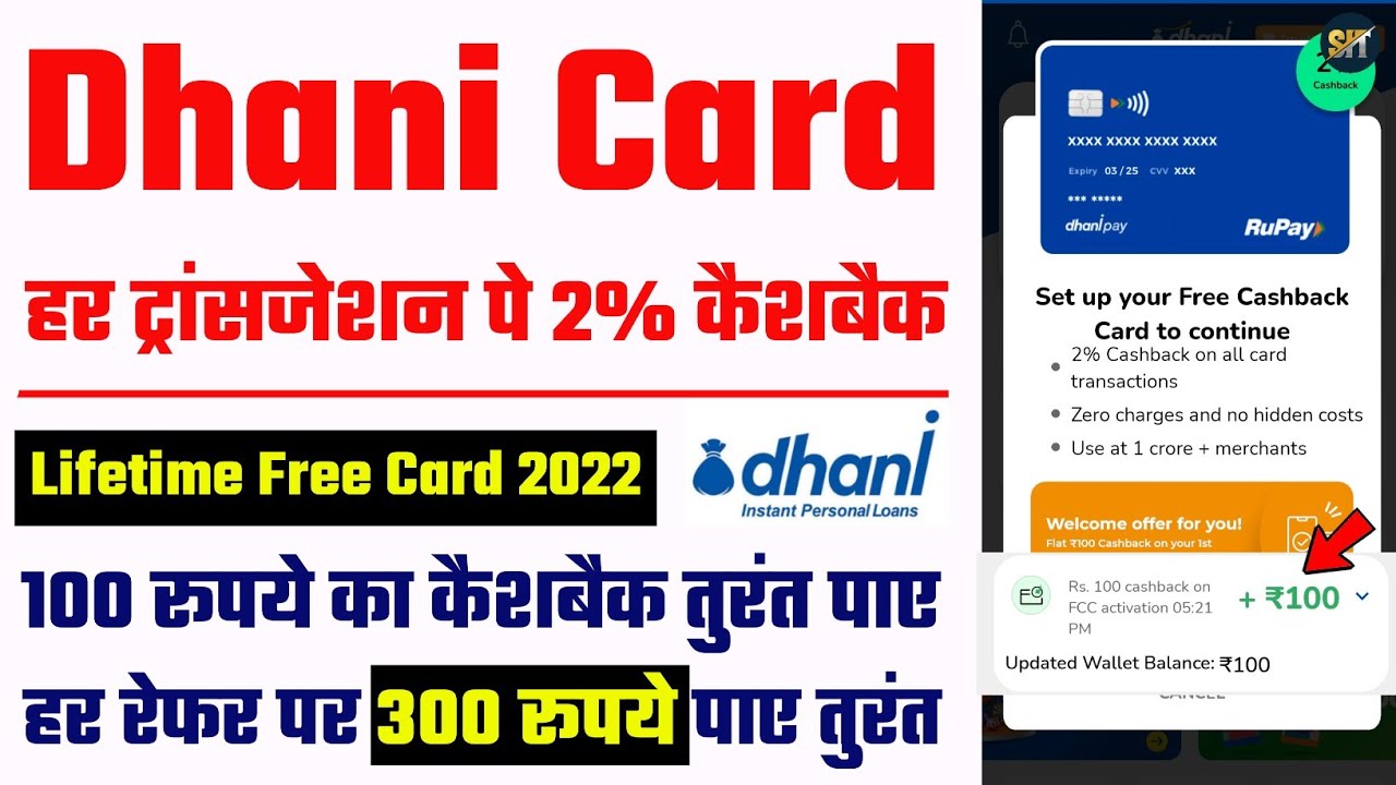 Dhani free cashback card promo code | dhani free cashback card kaise use kare | dhani free cashback
