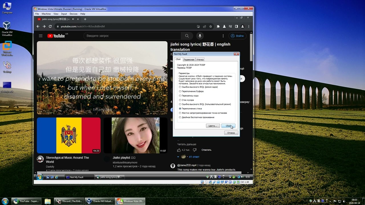 Windows Vista BSOD Compilation VM Part 2