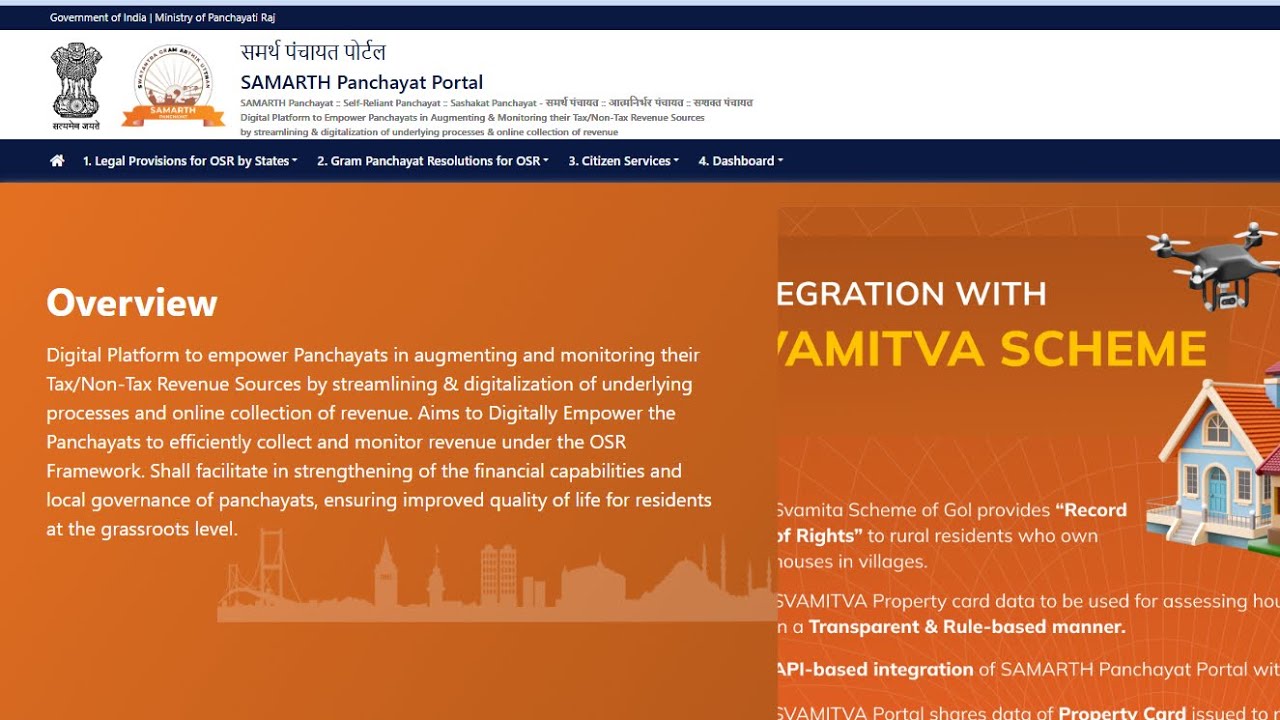 SAMARTH PANCHAYAT PORTAL