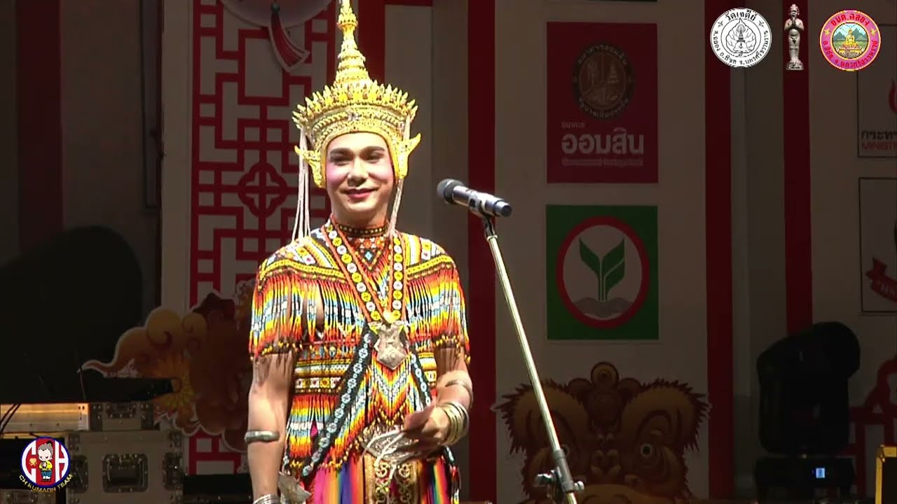 มโนราห์ภูมิน ดาวรุ่ง