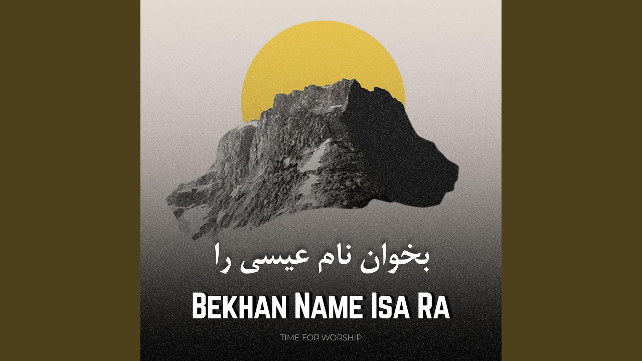 Bekhan Name Isa Ra (feat. Majid Dastouri)