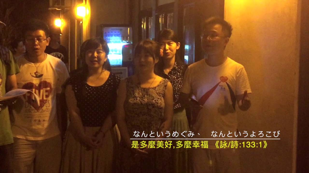 《愛 合一》@Taize Hong Kong