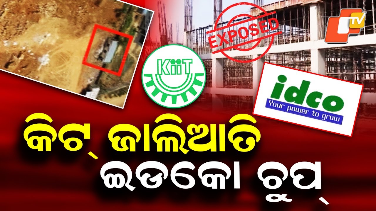 Special Story: Under Whose Pressure Is IDCO Acting? Chandaka Industrial Land Scam Exposed