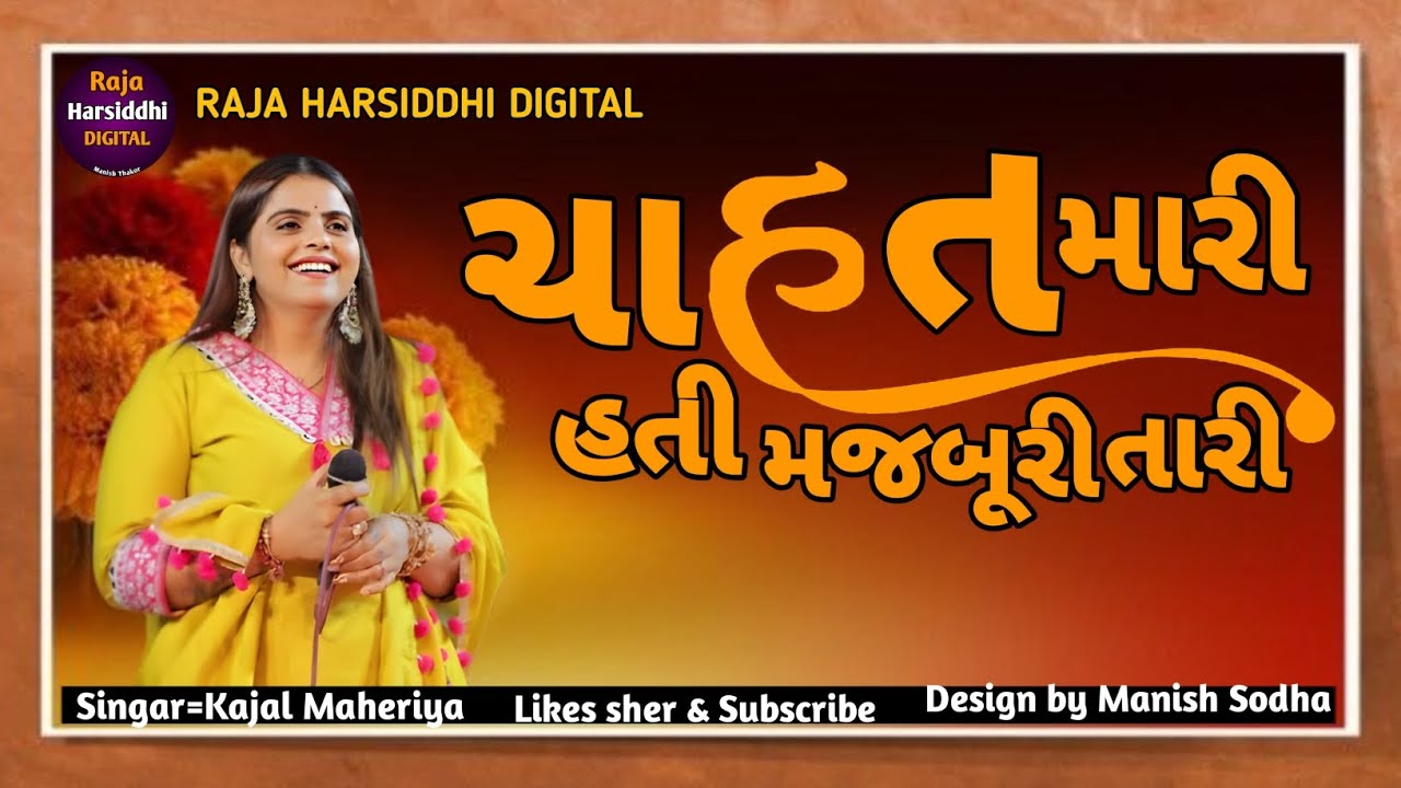 Kajal Maheriya supar hit Live pogram 2026 #trending #like #vairalvideo #subscribe #song 
