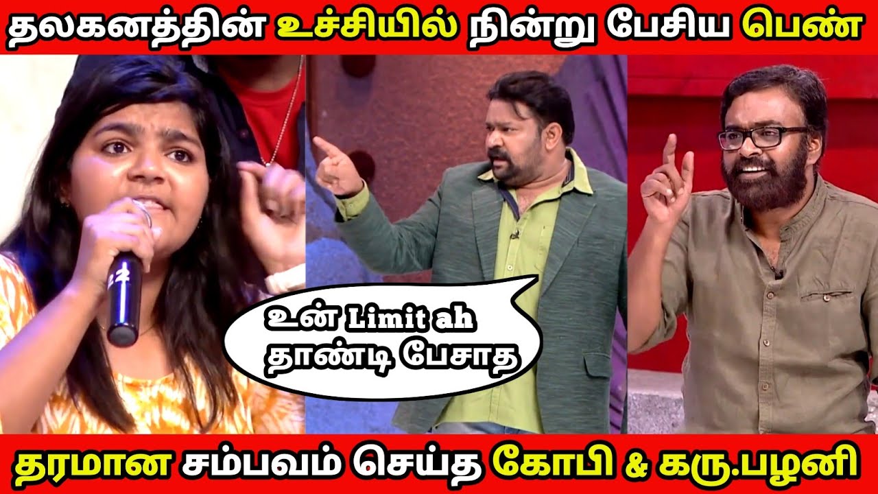 தரமான சம்பவம் செய்த கரு.பழனியப்பன் & கோபிநாத் | Neeya Naana Latest Episode