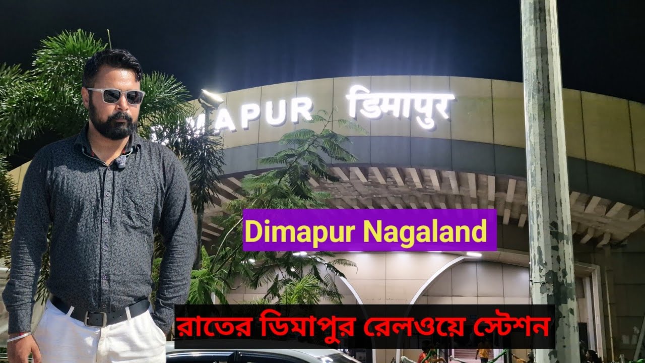 Dimapur Railway Station At Night | Dimapur Station | Dimapur Nagaland @joydipexplore 