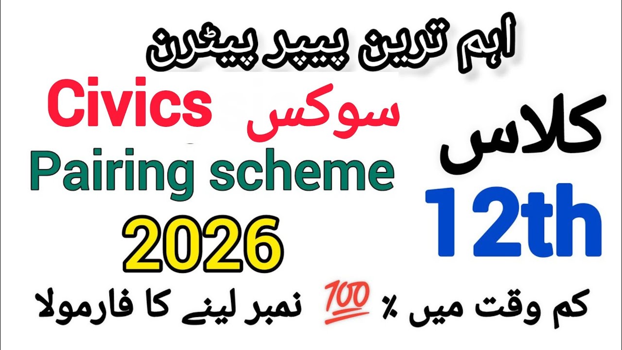 12th class civics pairing scheme 2026 /all Punjab boards pairing scheme 2026