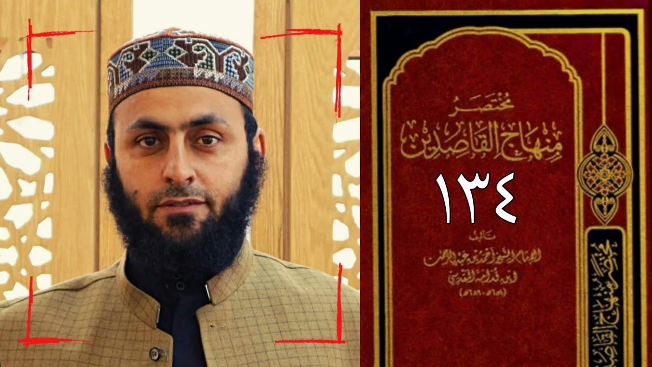 كتاب آداب الصحبة والأخوة ومعاشرة الخلق ونحو ذلك - الشيخ أبو القعقاع سليمان نبهان