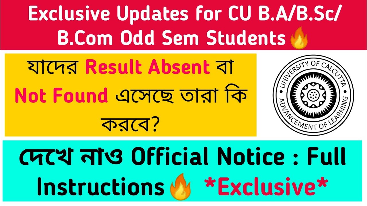 CU Result🔥: Absent/Result Not Found - দেখে নাও Official Notice|কি করতে হবে? - Full Instructions
