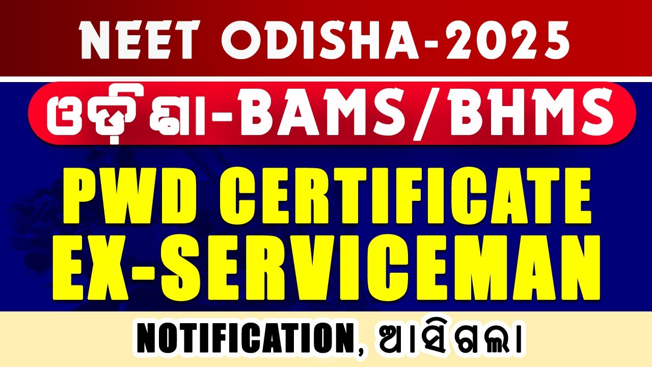 Notification for Ex‑Servicemen and Physically Challenged Quota &ndash; Odisha BAMS/BHMS Counselling (OJEE)