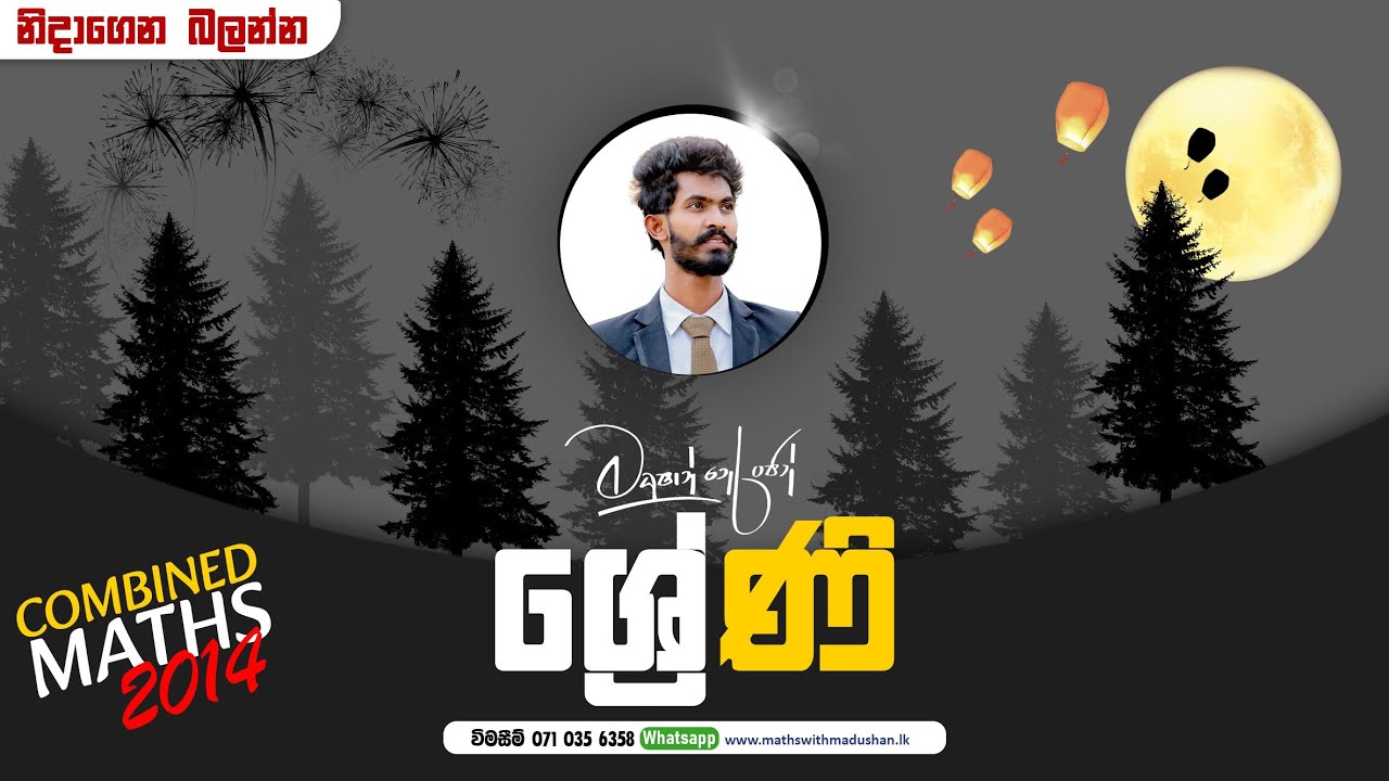 2014 ශ්‍රේණි | කේතනයෙහි fr පදය සෙවීම
