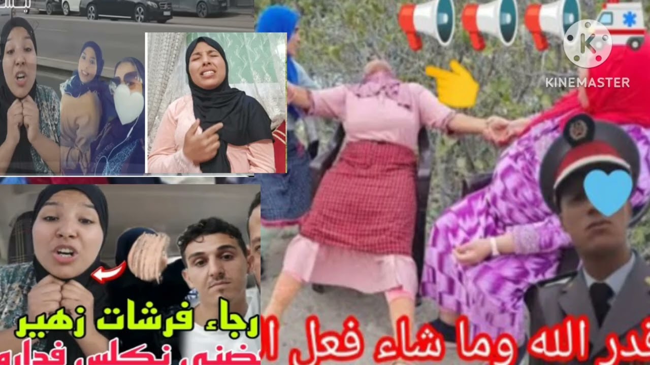 البدويه الشتات الشمل ديال العائله 