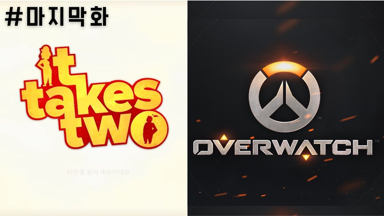 오늘이 진짜 마지막 이혼 조정[it takes two]