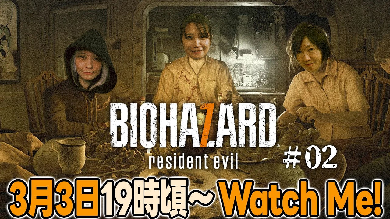 【亜樹が無理なら】亜樹のBIOHAZARD7レジデントイービル#02+えむみな【即終了】