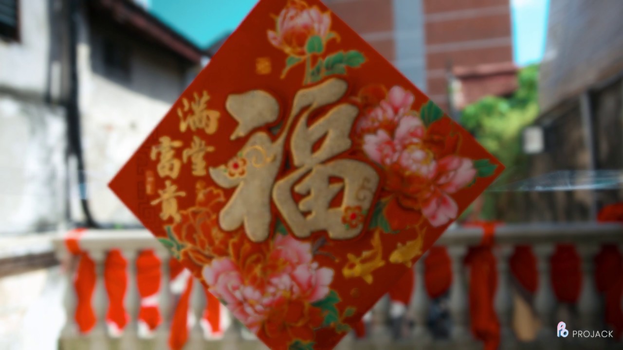 GONG XI FA CAI 2020