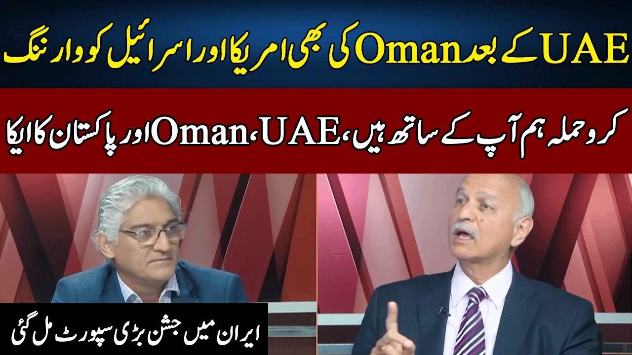 Massive Setback For Israel And America | Mushahid Hussain's Perfect Analysis | Sahafi | Neo | JF2W