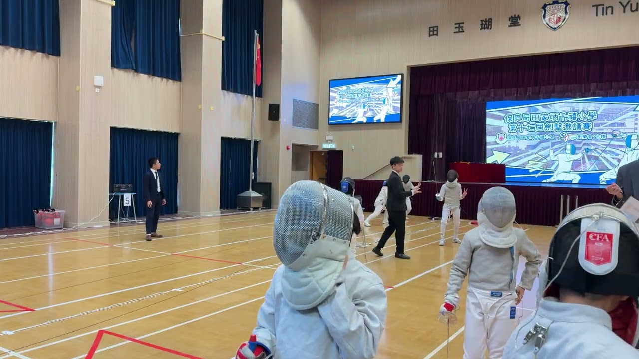 20260110 - 保良局田家炳千禧小學 第十七屆劍擊邀請賽 - 高小組花劍 #1