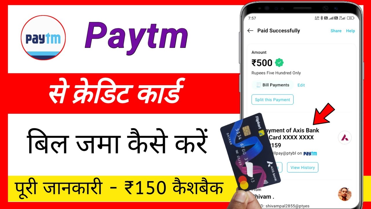 Paytm se credit card bill pay kaise | how to pay credit card bill paytm