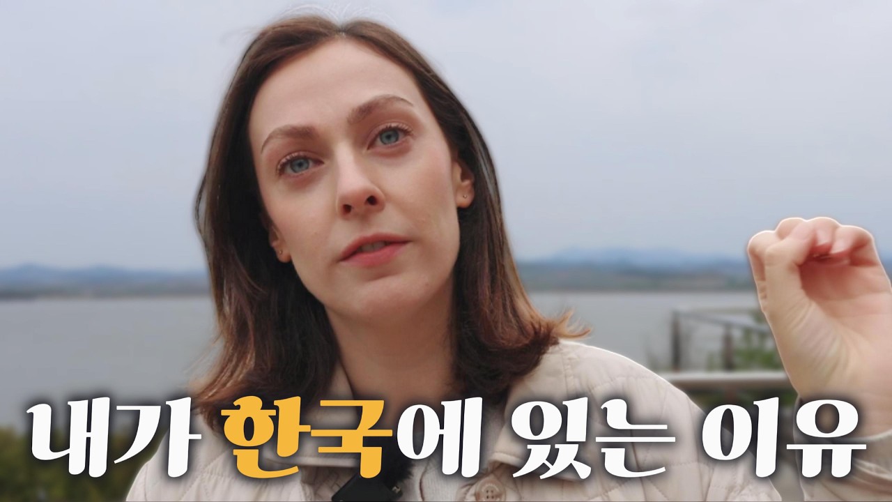 The reason I am in Korea
