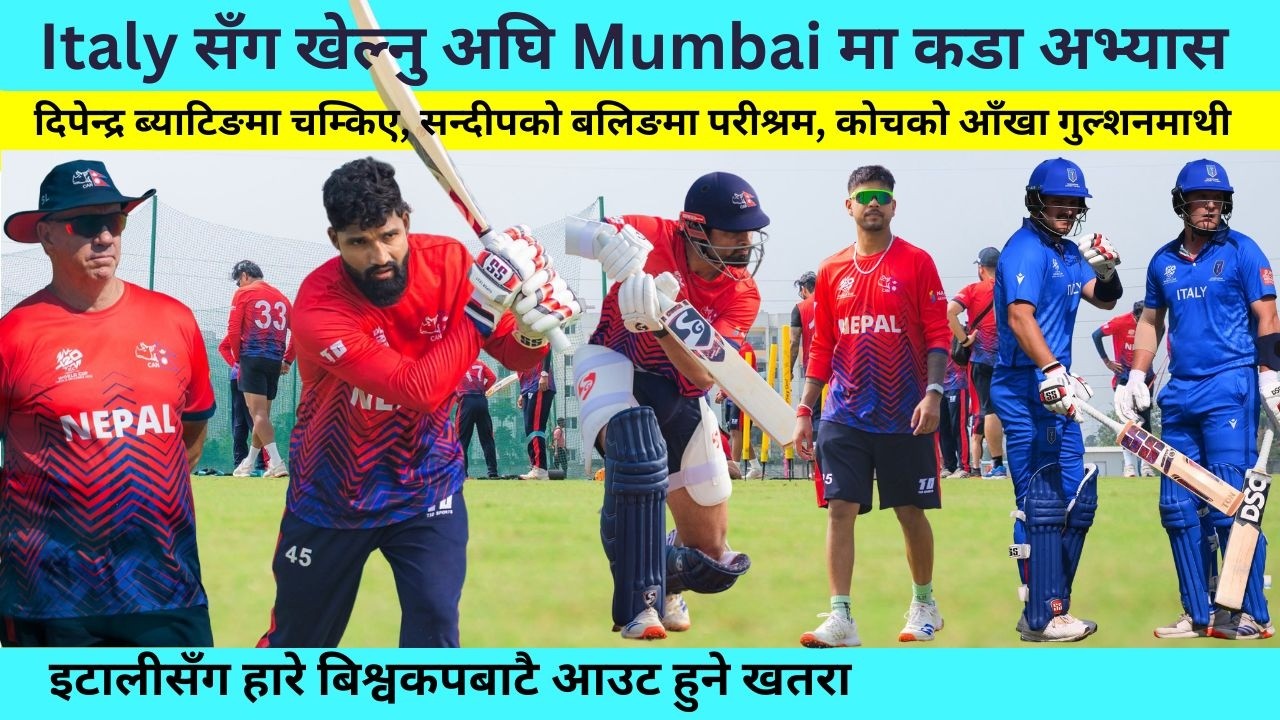 Nepali Team Hard Practice In Mumbai, इटालीलाई धुलो पिठो बनाउने खतरनाक रणनीती  , Nepal Vs Italy
