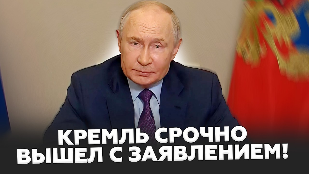 🤯НЕОЖИДАННО! Москва ОБРАТИЛАСЬ к КИЕВУ. Путин ПОШЁЛ на УСТУПКИ. Трамп УСИЛИЛ ДАВЛЕНИЕ УЛЬТИМАТУМОМ