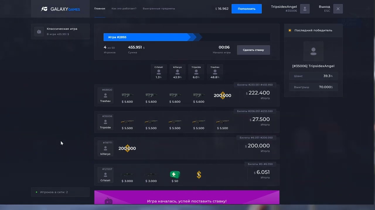 зашел на GALAXY DM спустя месяц и поднял деньги