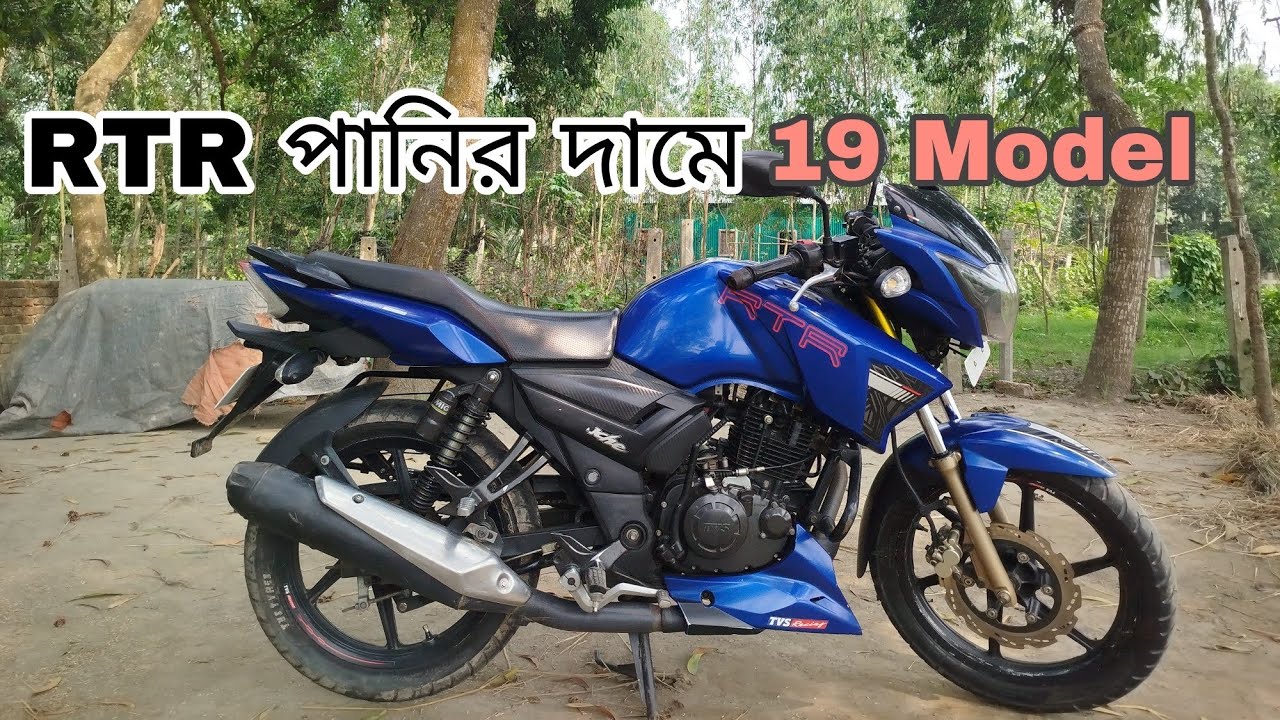 RTR পানির দামে বিক্রি হবে।। ভাই ভাই মটরস।। ০১৭১৫৫৪০৮৯১।।