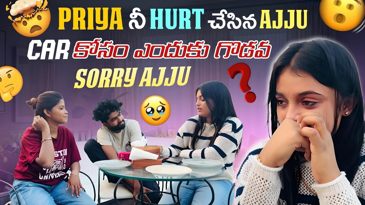 Priya నీ hurt చేసిన Ajju Car కోసం ఎందుకు గొడవSry Ajju