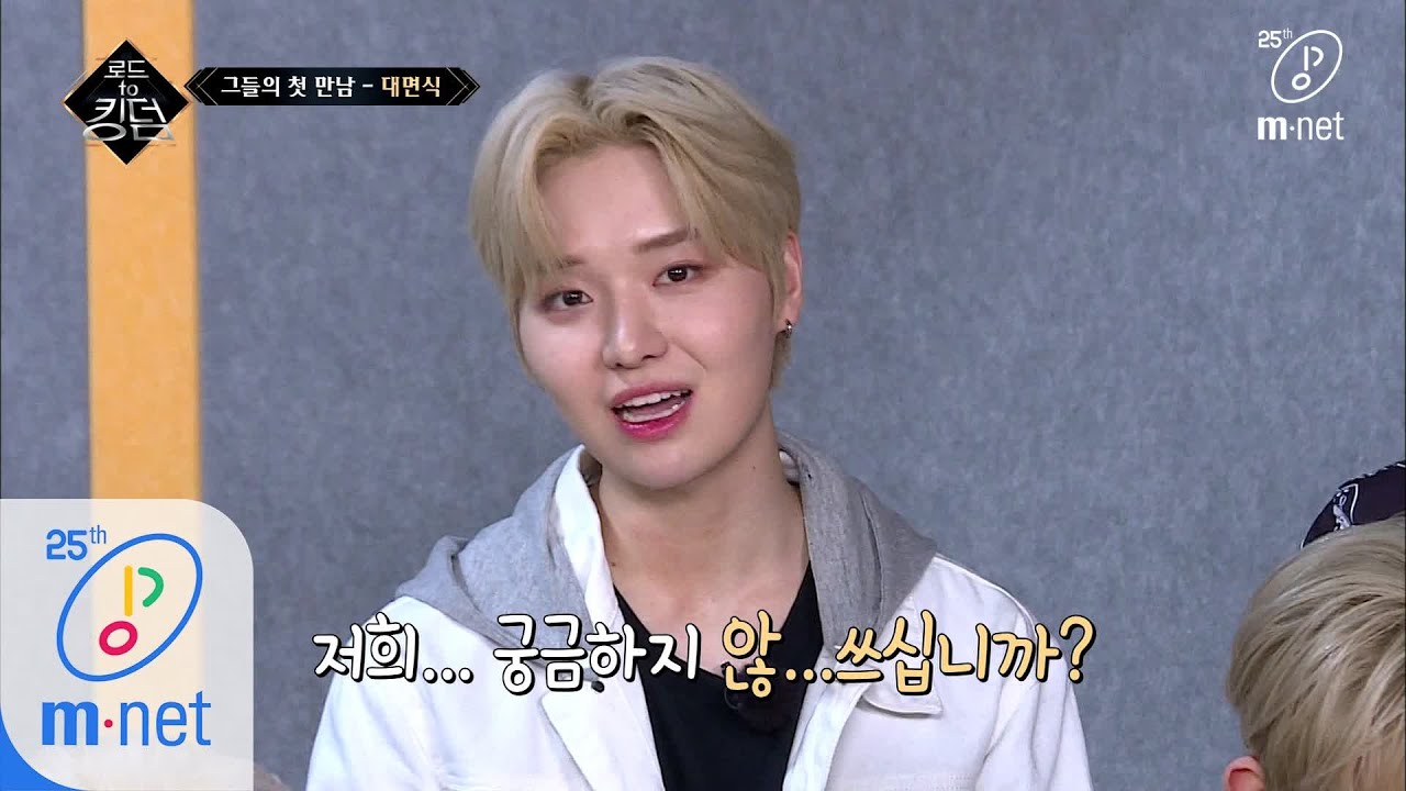 [ENG] Road to Kingdom [1회] '궁금하지 않..쓰십니까?' 쩌렁쩌렁한 인사와 등장한 TOO 200430 EP.1