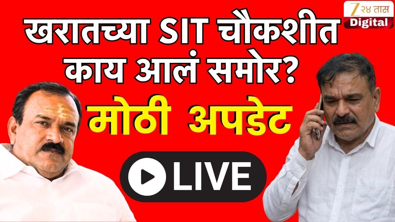 Ashok Kharat Case | अशोक खरात प्रकरणात सर्वात मोठी बातमी | Zee24Taas