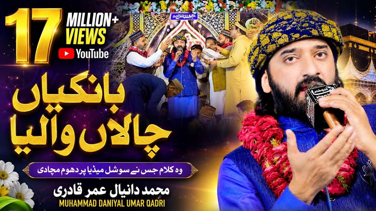 Bankiyan Chala Waleya|Daniyal Umar Qadri |Famous lori| 2025 #muhammaddaniyalumarqadriofficial #naat 