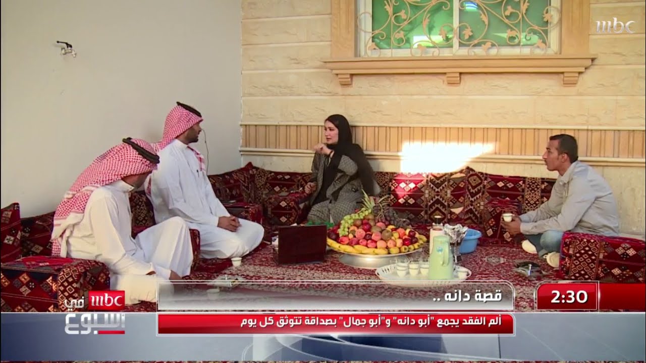 قصة دانة القحطاني .. ألم الفقد يجمع أبو دانة وأبو جمال بصداقة تتوثق كل يوم التفاصيل مع نرجس العوامي
