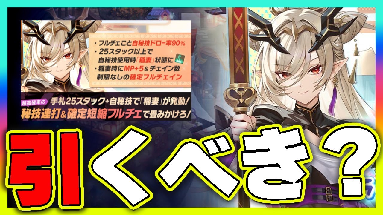 【ラグナドール】新年一発目！麒麟ガチャは引くべきか！？【ラグナド夫婦ゲーム実況】