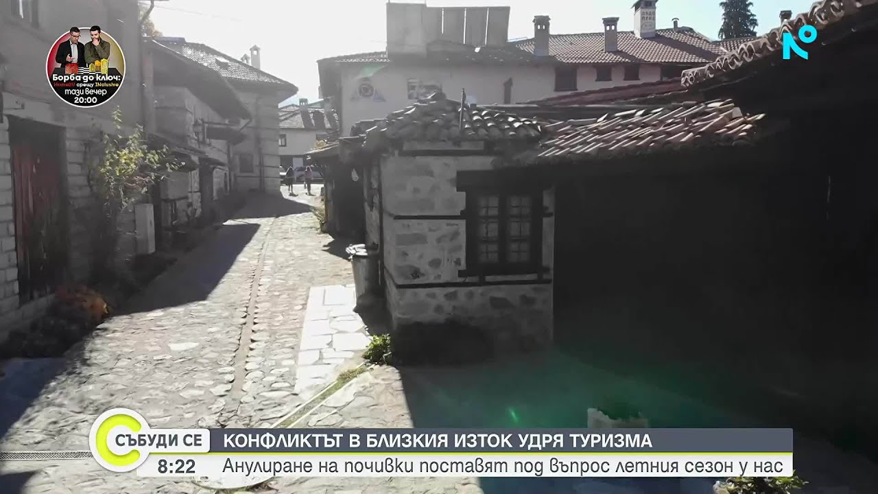 Конфликтът в Близкия изток води до масови анулации и тревога в българския туристически сектор